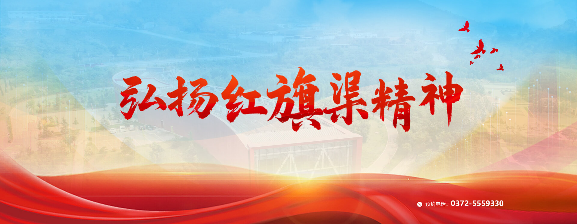 林州红豫文化传播有限公司