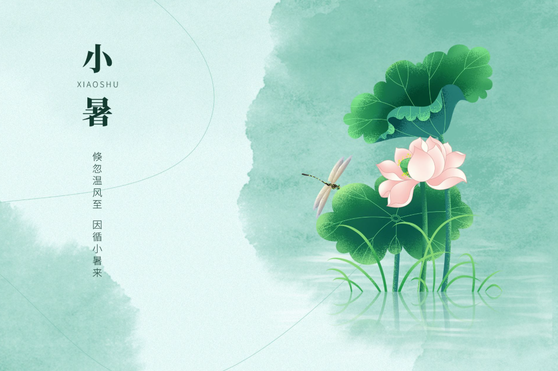 2024年7月6日新闻-小暑