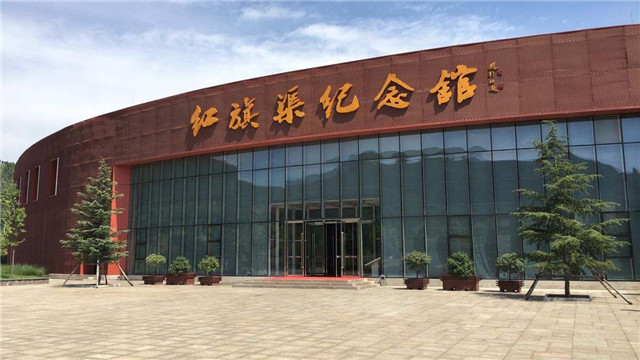 红旗渠纪念馆
