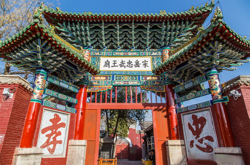 岳飞庙